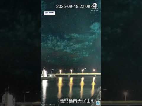 You are currently viewing Fireball lights up skies over Japan